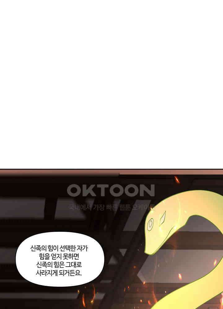 혼돈의 연단사 381 15