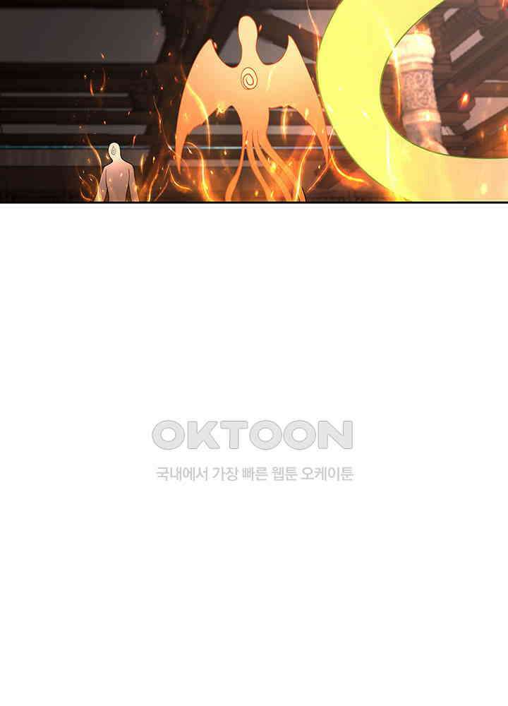 혼돈의 연단사 381 16