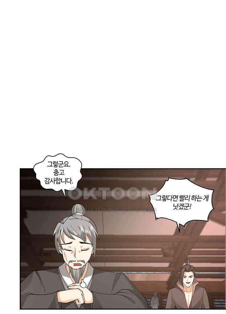 혼돈의 연단사 381 17