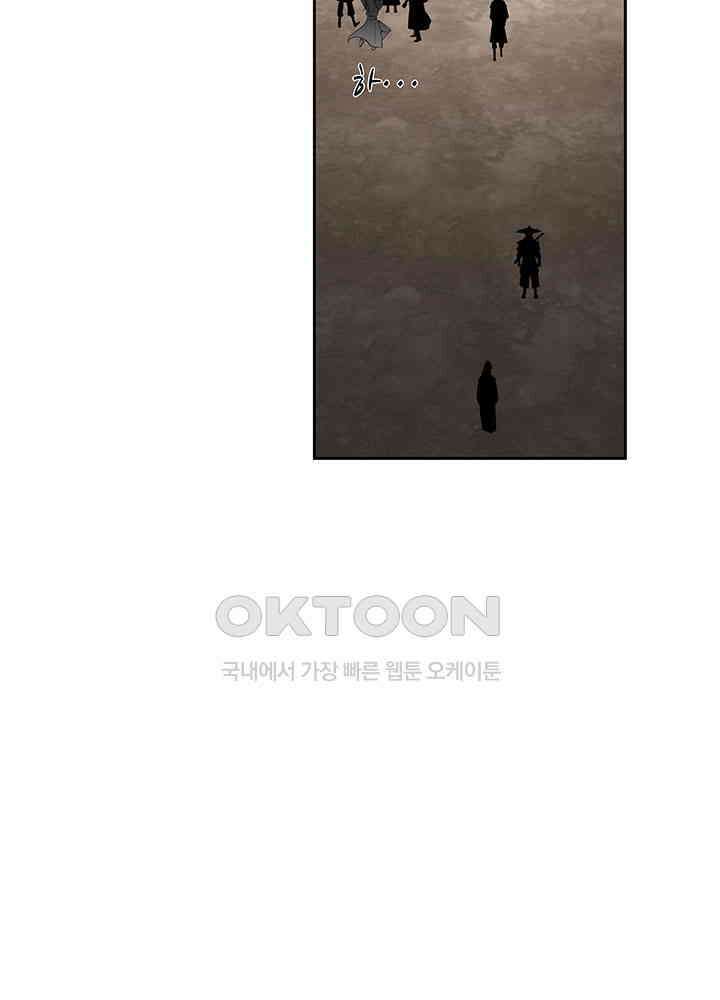 혼돈의 연단사 381 20