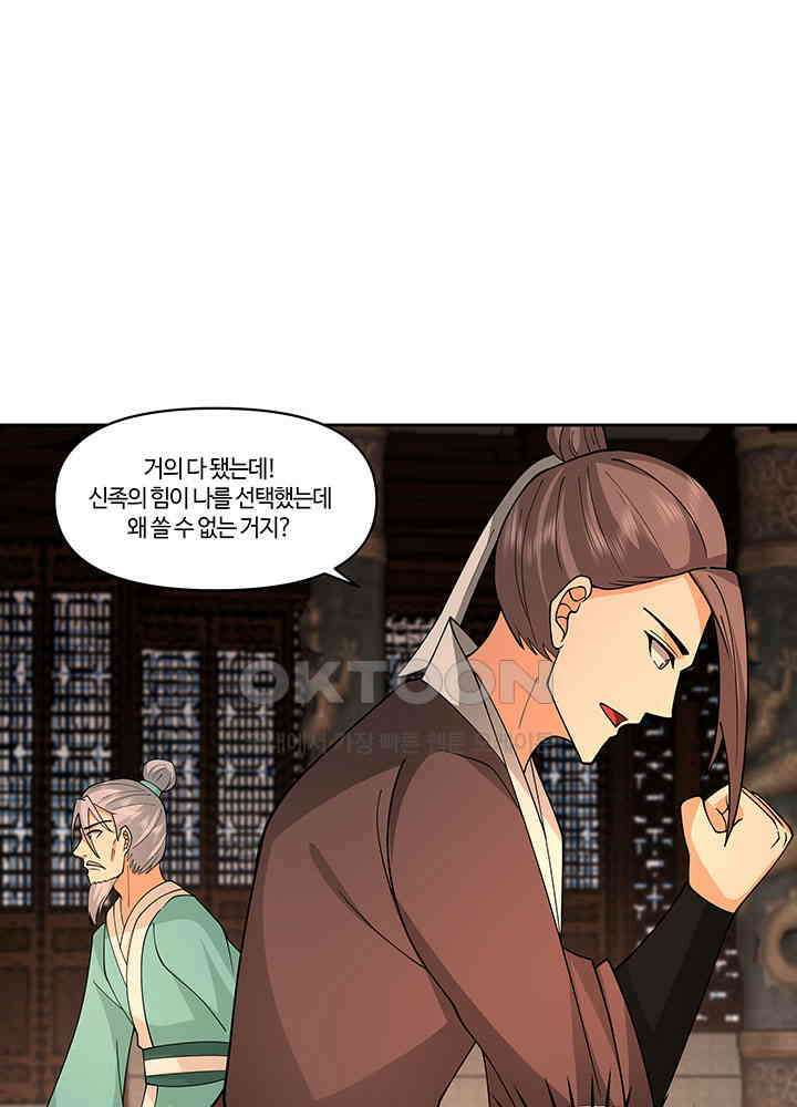 혼돈의 연단사 381 21