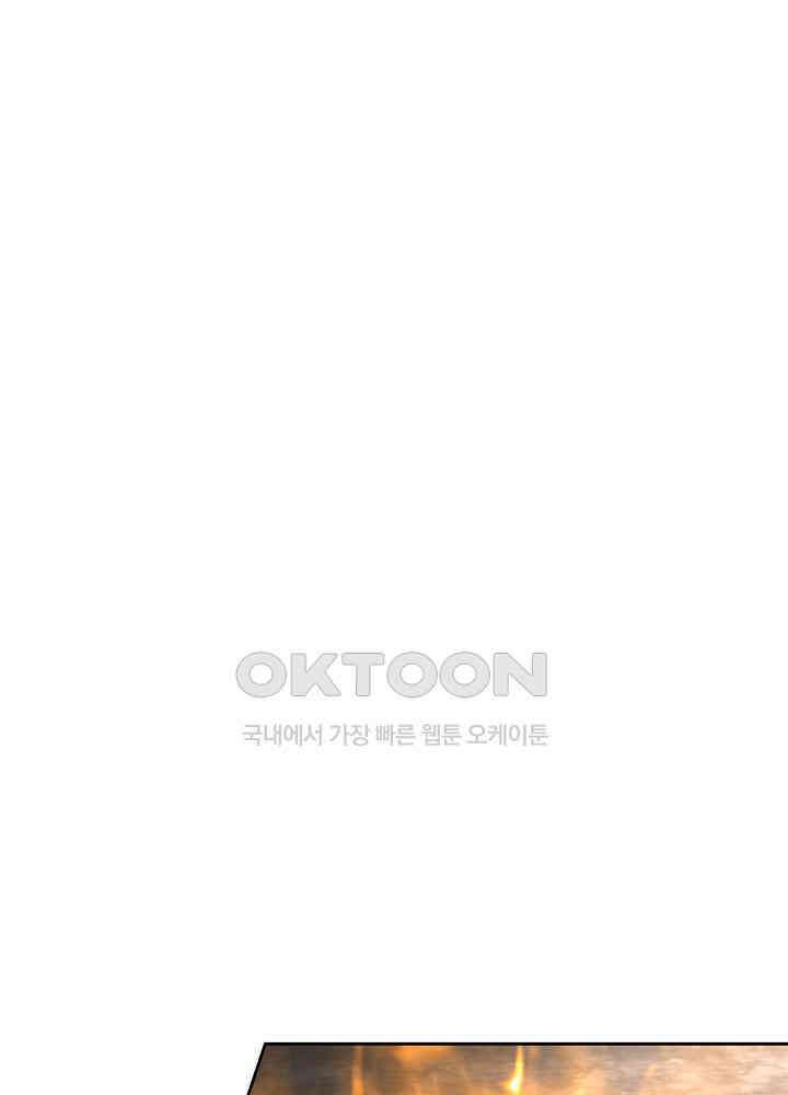 혼돈의 연단사 381 25