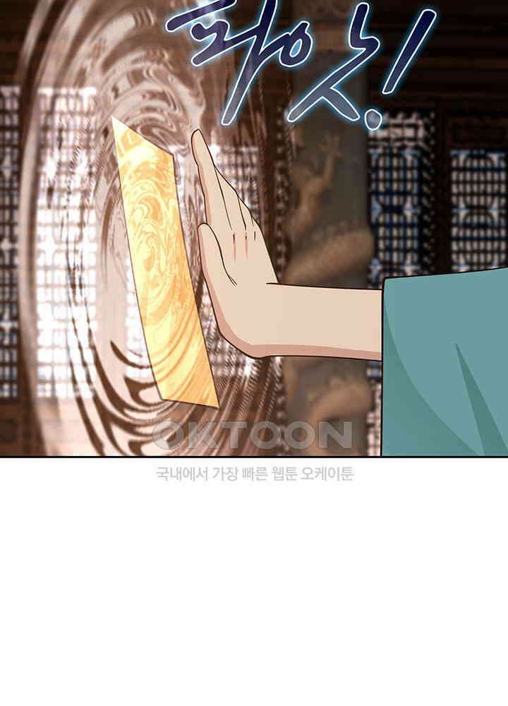 혼돈의 연단사 381 30