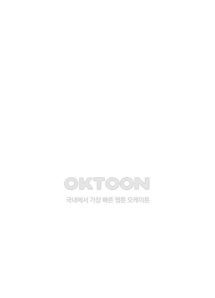 혼돈의 연단사 381 31