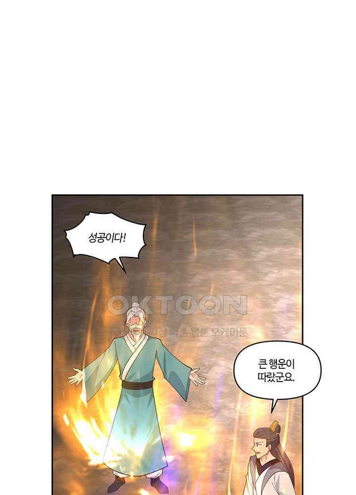 혼돈의 연단사 381 34
