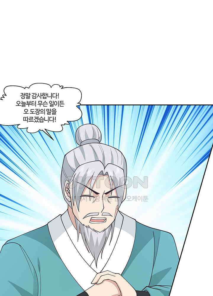 혼돈의 연단사 381 36