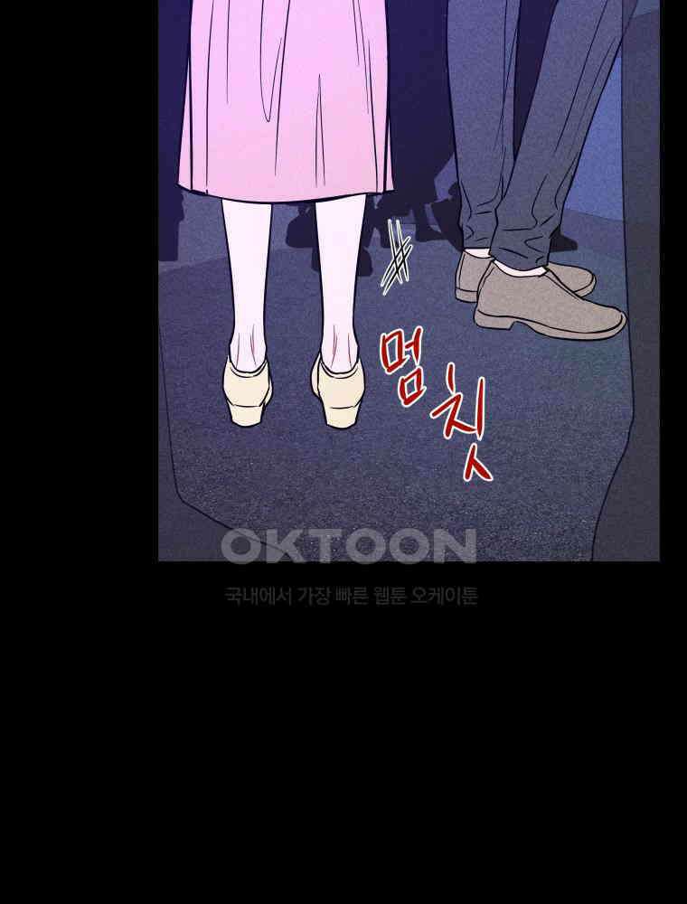 귀짤 로맨스 70화 3