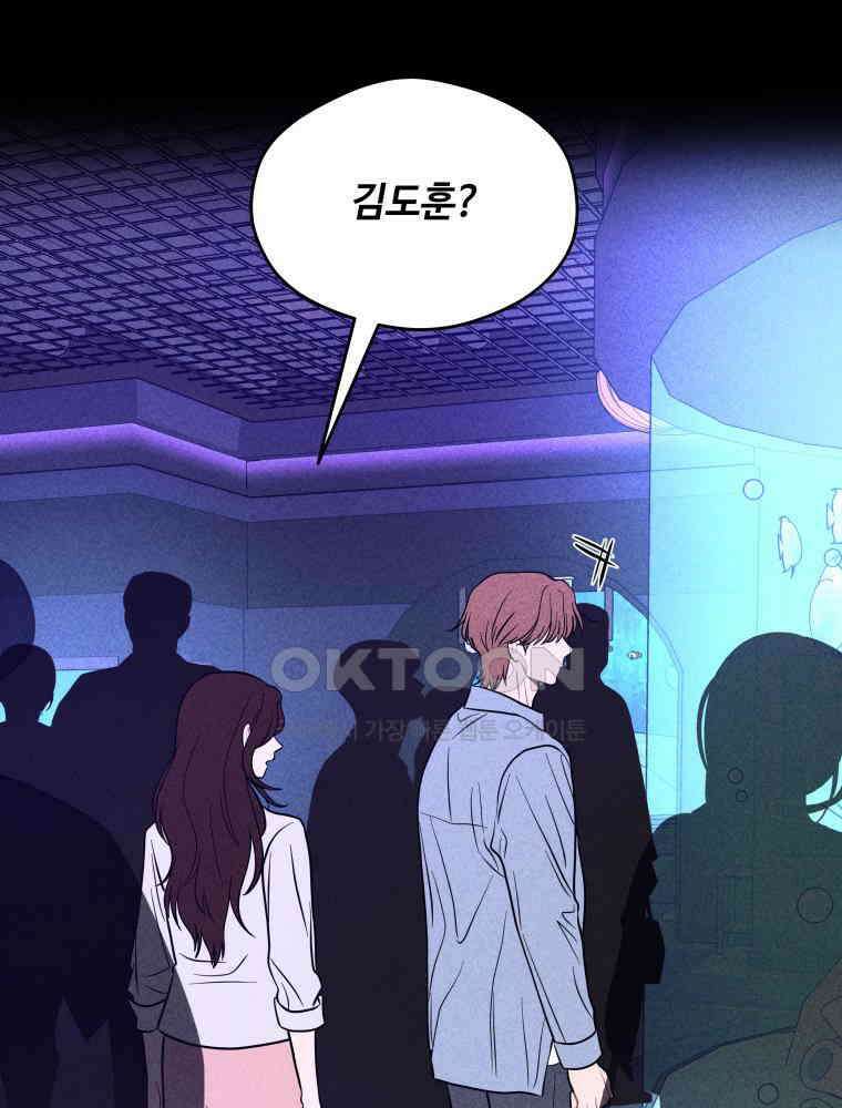 귀짤 로맨스 70화 4