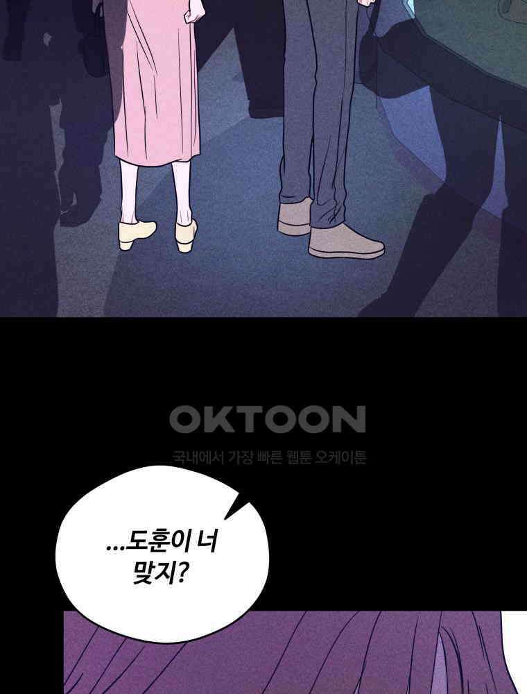 귀짤 로맨스 70화 5