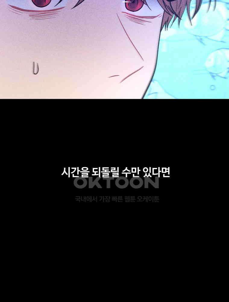 귀짤 로맨스 70화 8