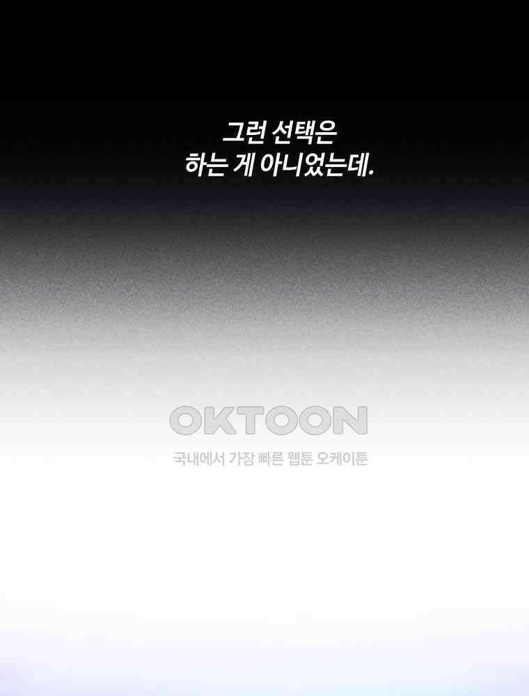 귀짤 로맨스 70화 10