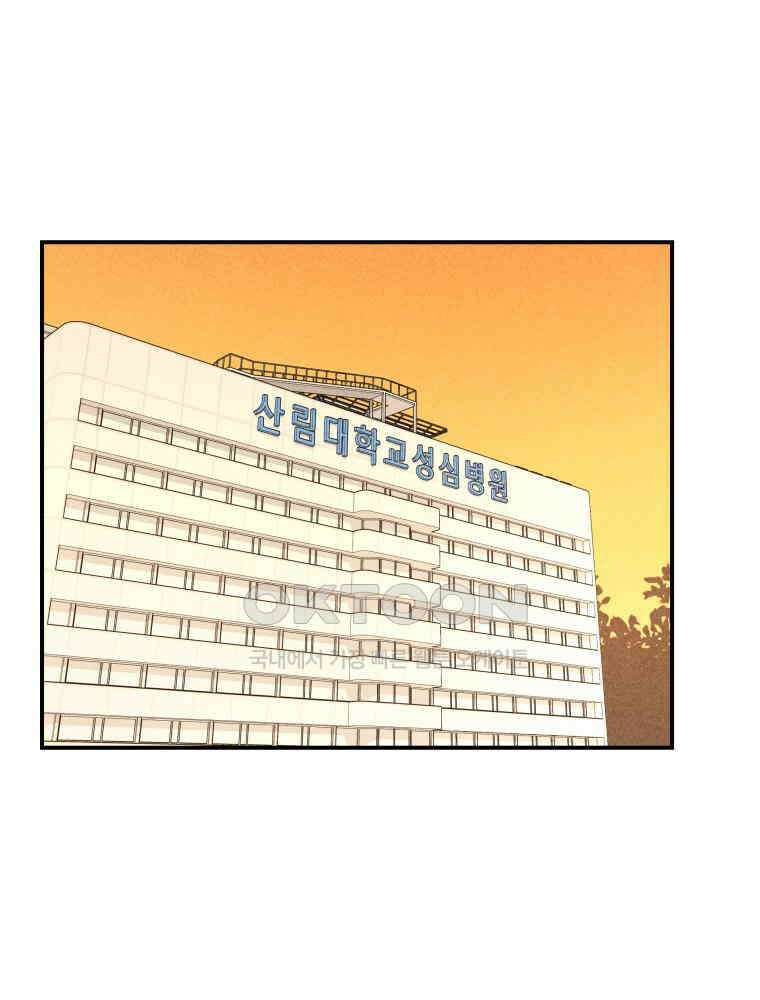 귀짤 로맨스 70화 14