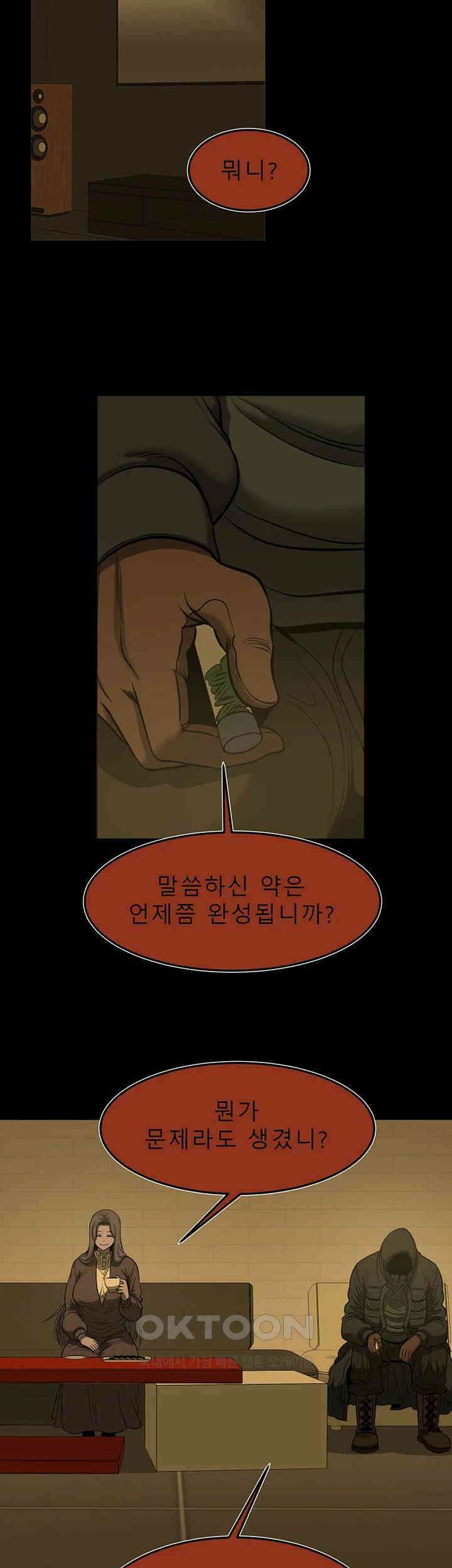 나는 엄마다(탑툰) 시즌2 제41화 - 합의 2