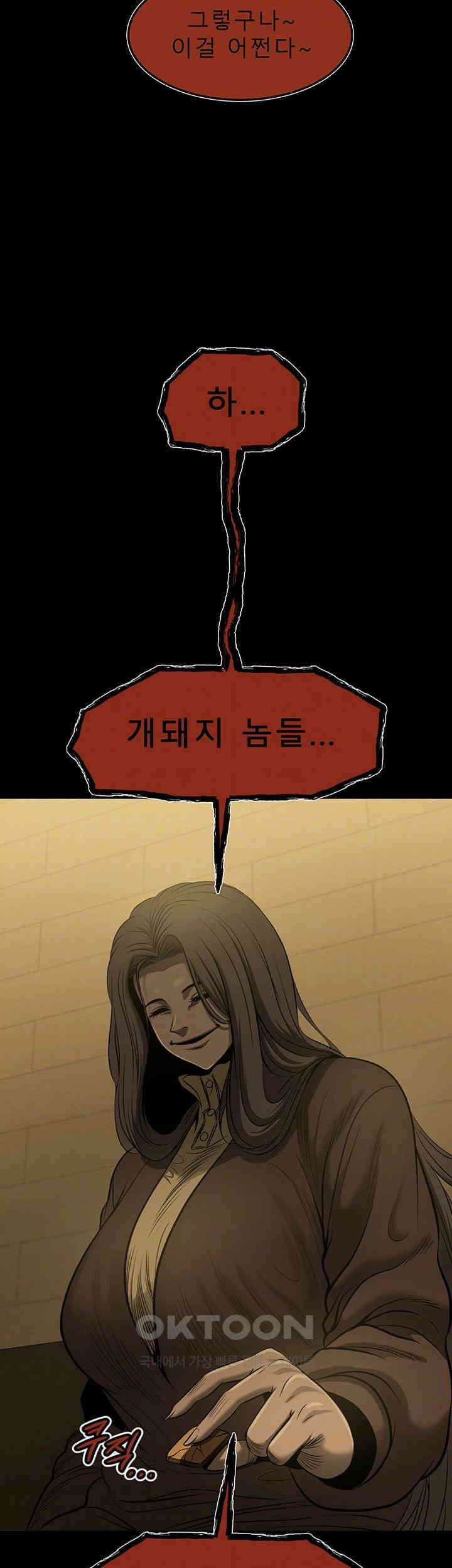나는 엄마다(탑툰) 시즌2 제41화 - 합의 4