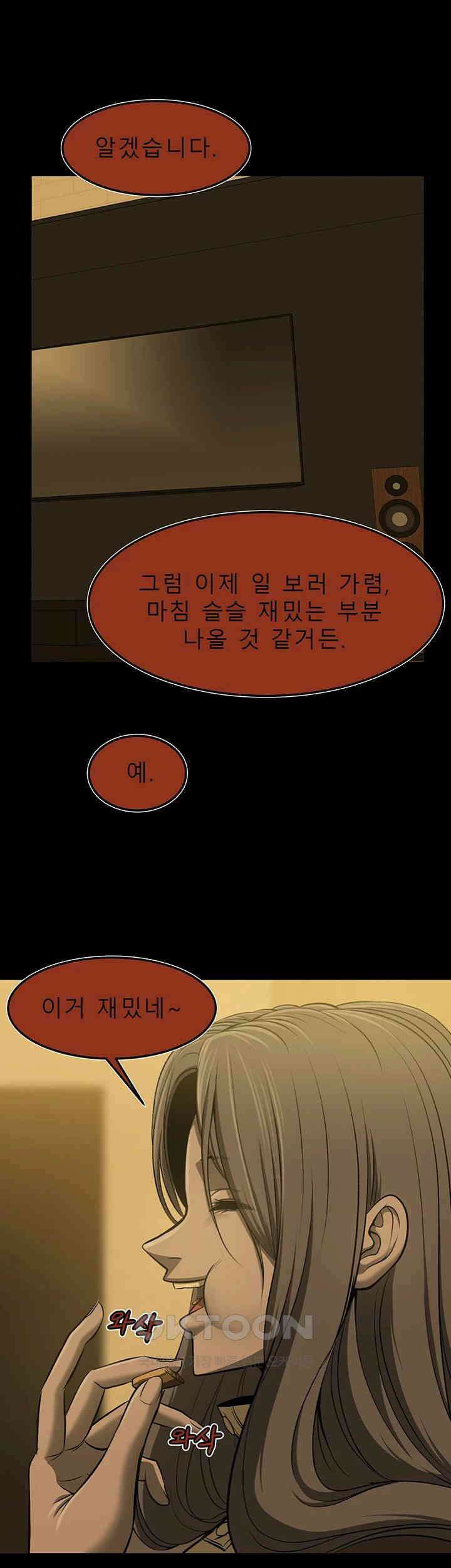 나는 엄마다(탑툰) 시즌2 제41화 - 합의 7