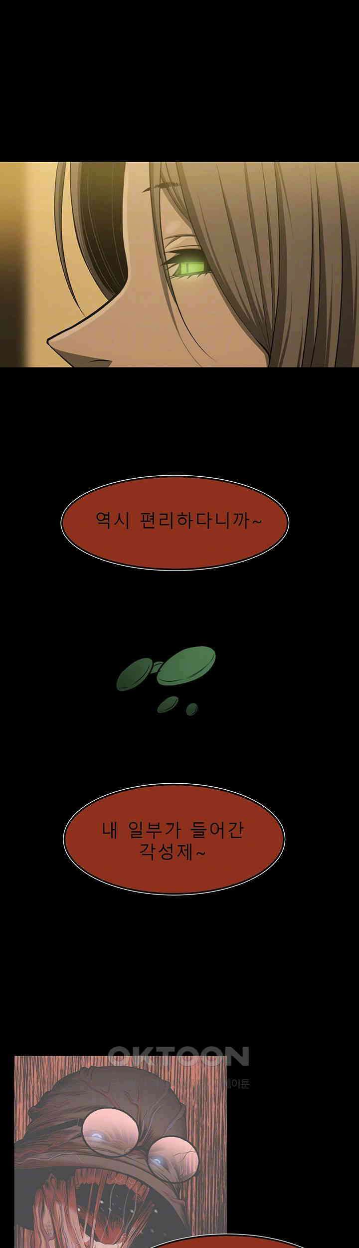 나는 엄마다(탑툰) 시즌2 제41화 - 합의 8