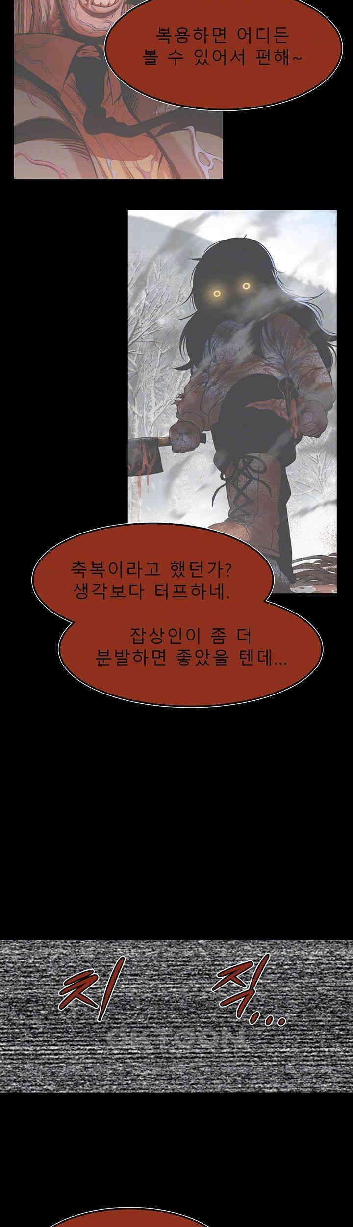 나는 엄마다(탑툰) 시즌2 제41화 - 합의 9