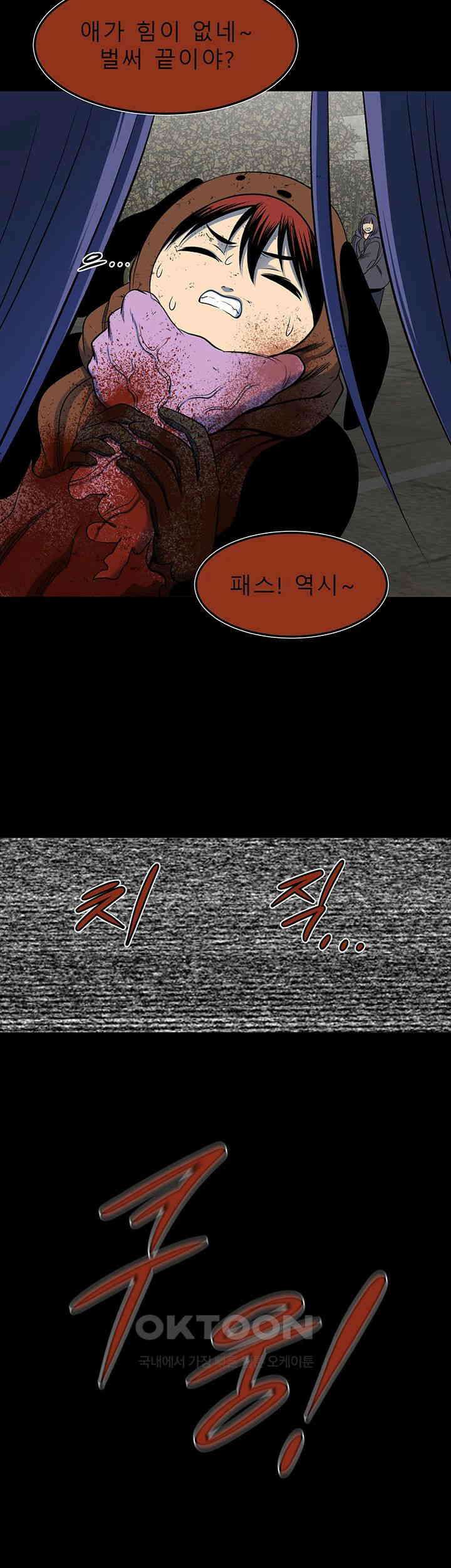 나는 엄마다(탑툰) 시즌2 제41화 - 합의 10
