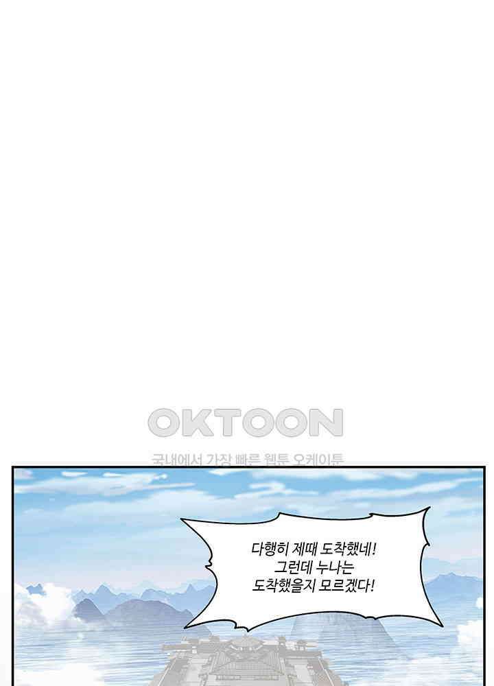 혼돈의 연단사 395 4