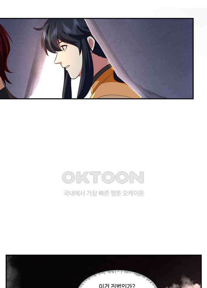 혼돈의 연단사 395 6