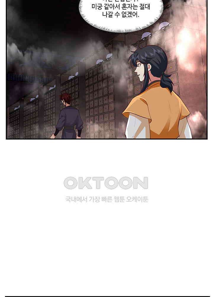 혼돈의 연단사 395 7