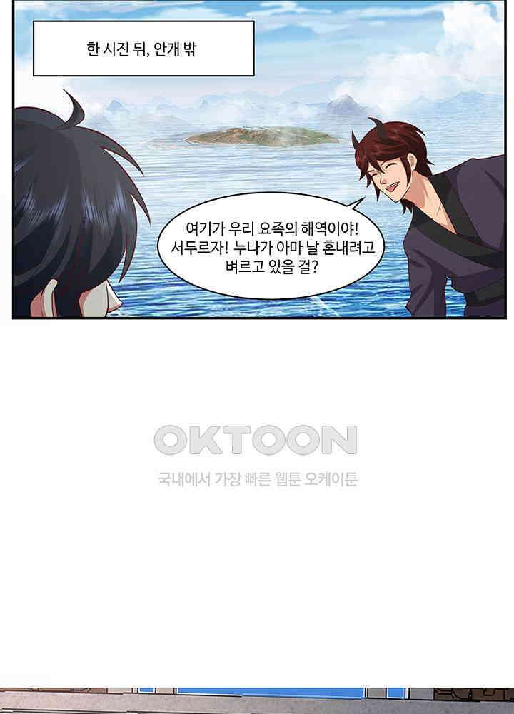혼돈의 연단사 395 8