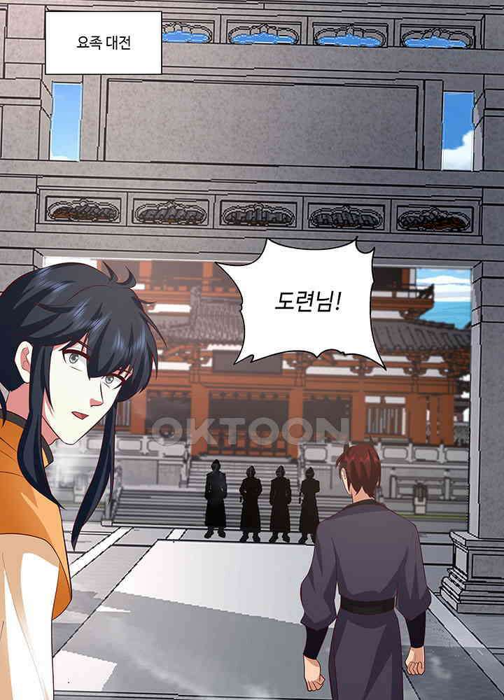 혼돈의 연단사 395 9