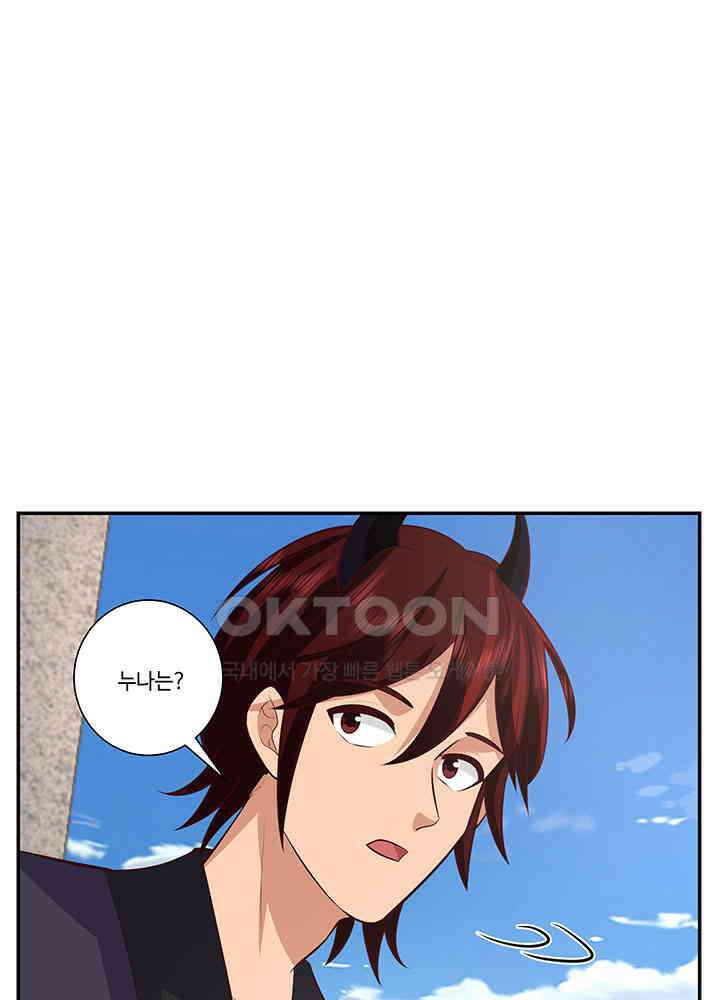 혼돈의 연단사 395 11