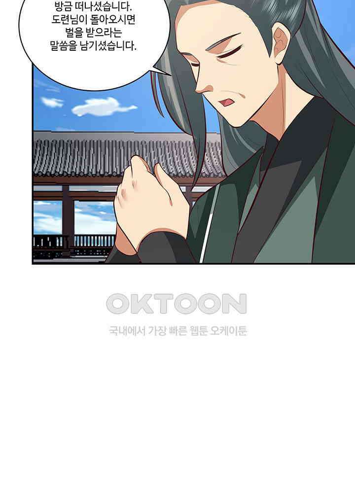혼돈의 연단사 395 13