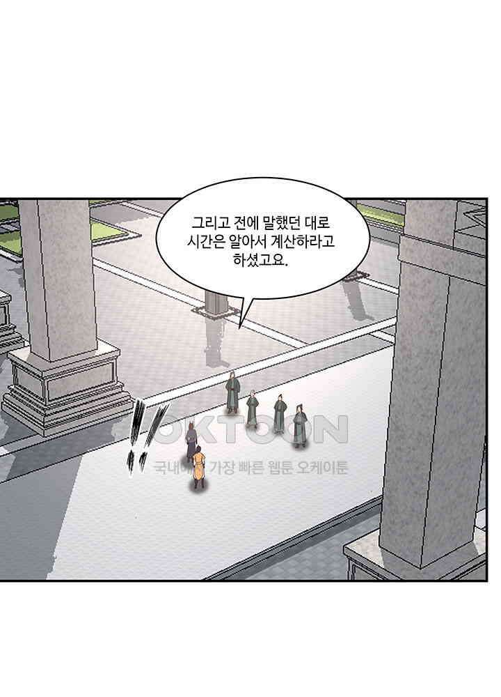 혼돈의 연단사 395 14