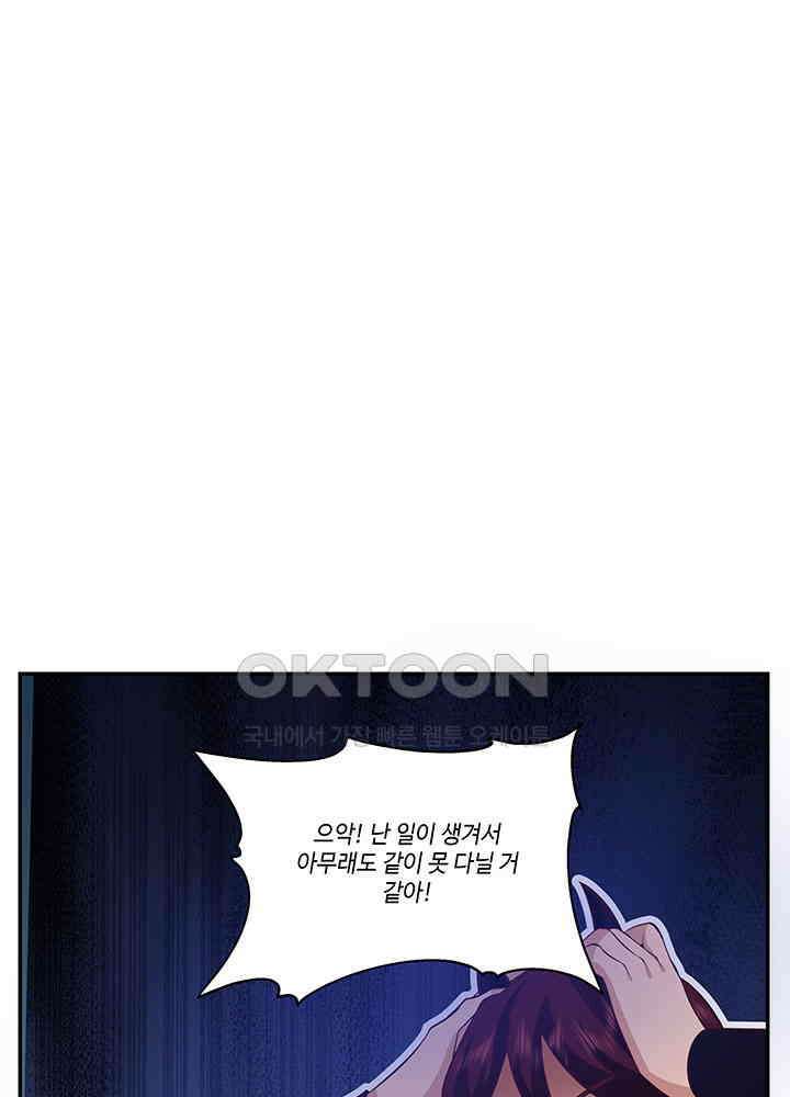 혼돈의 연단사 395 15