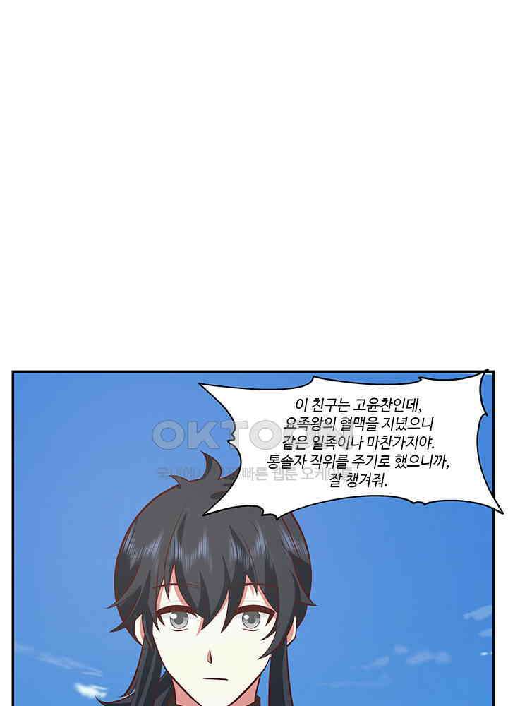 혼돈의 연단사 395 18