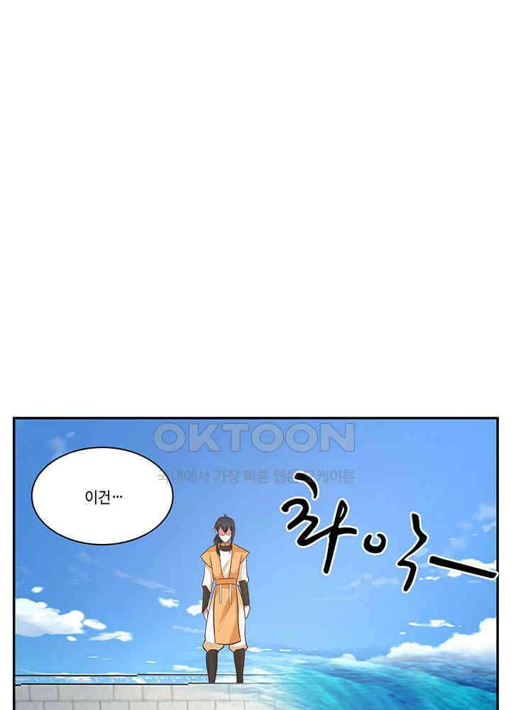 혼돈의 연단사 395 21