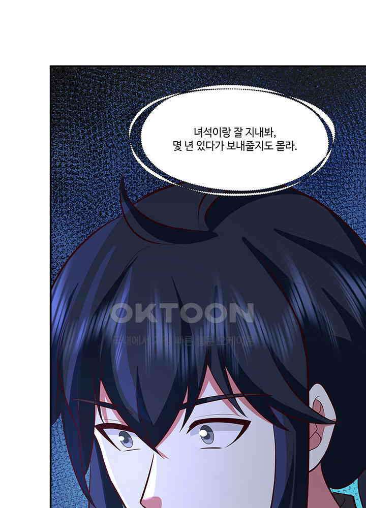 혼돈의 연단사 395 23