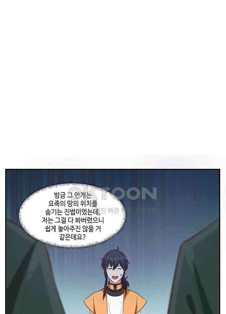 혼돈의 연단사 395 25