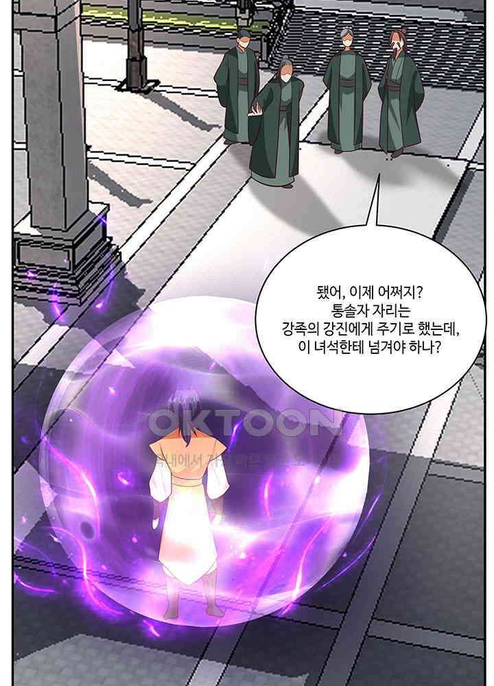 혼돈의 연단사 395 28