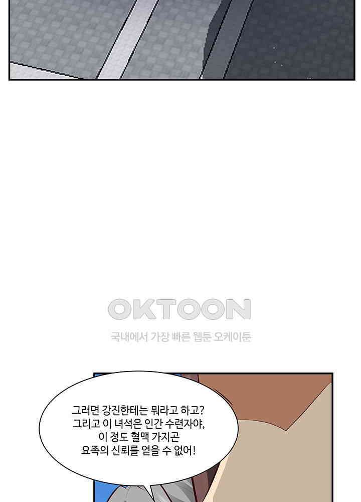 혼돈의 연단사 395 29