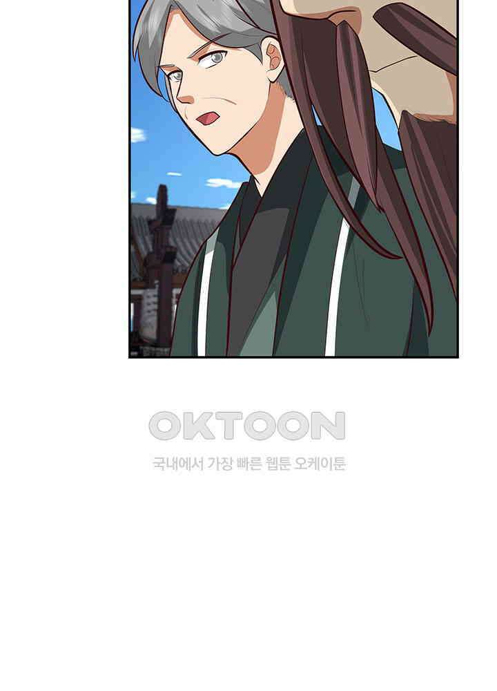 혼돈의 연단사 395 30