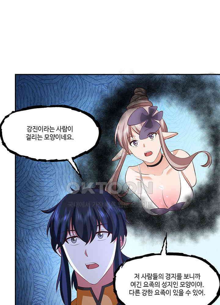 혼돈의 연단사 395 34