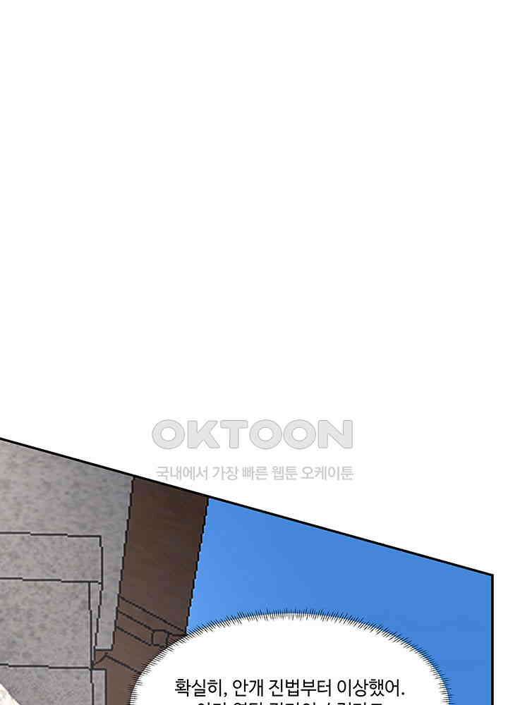 혼돈의 연단사 395 36