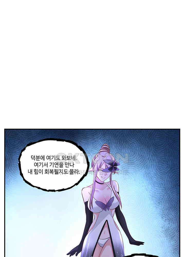 혼돈의 연단사 395 39