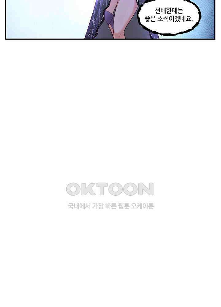 혼돈의 연단사 395 40