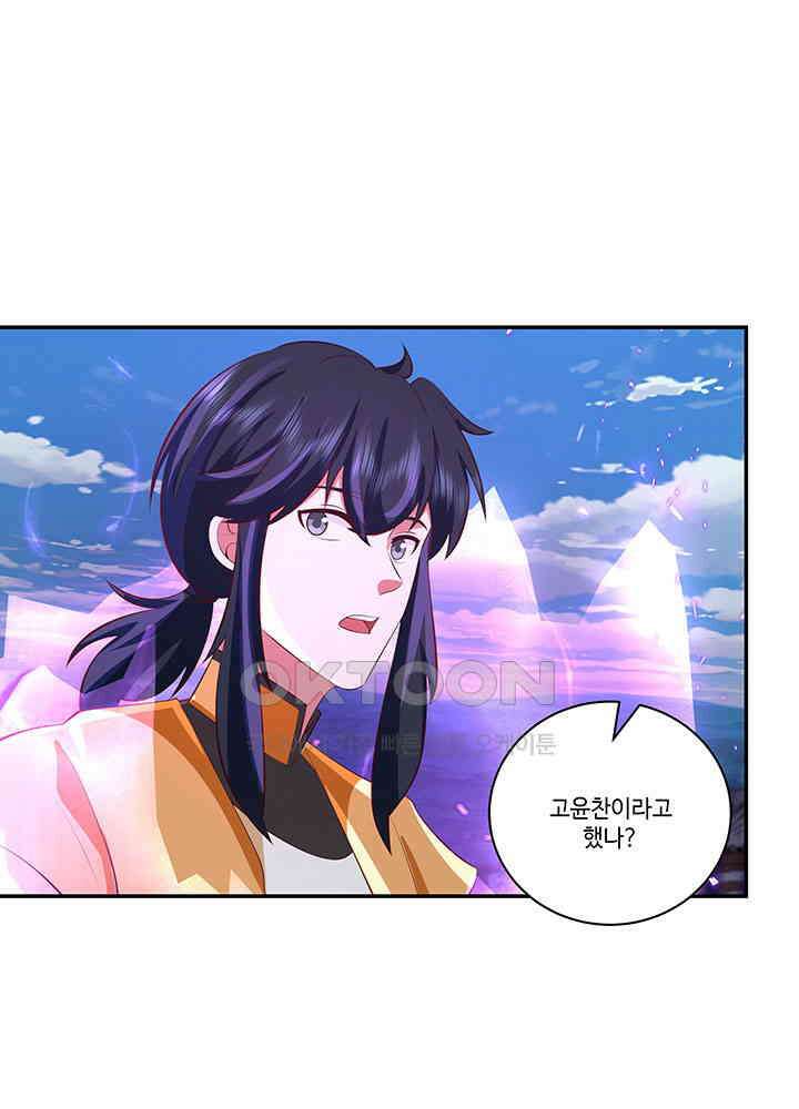 혼돈의 연단사 395 41