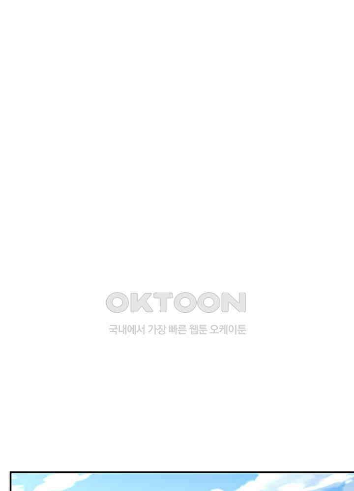 혼돈의 연단사 395 42