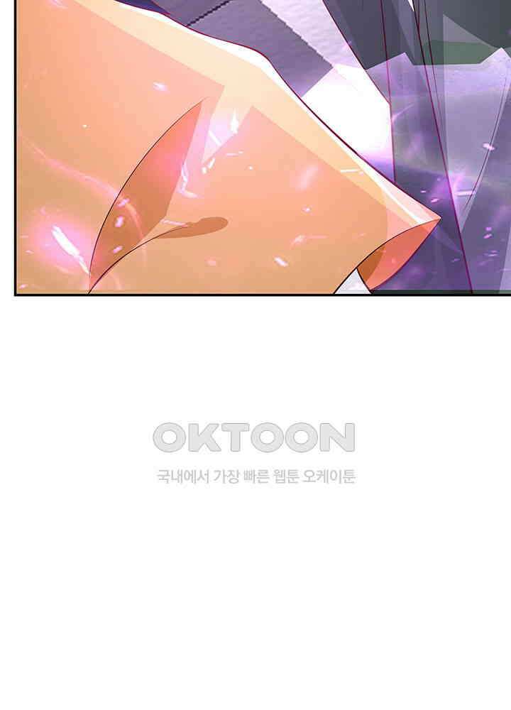 혼돈의 연단사 395 44