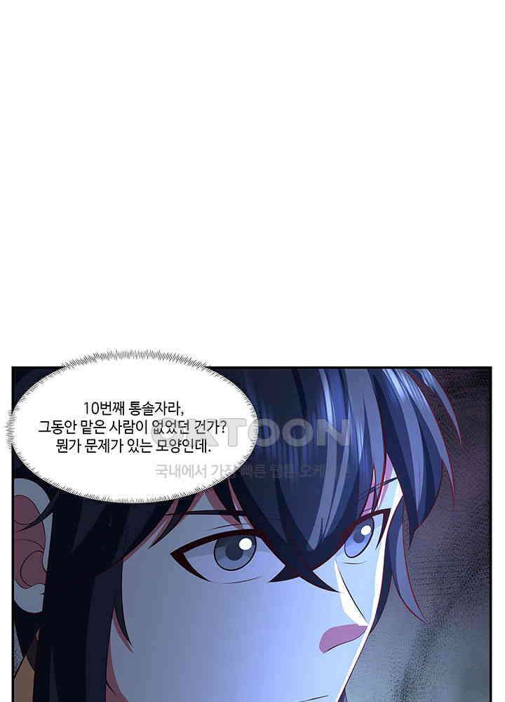혼돈의 연단사 395 47