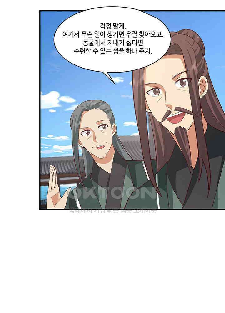 혼돈의 연단사 395 51