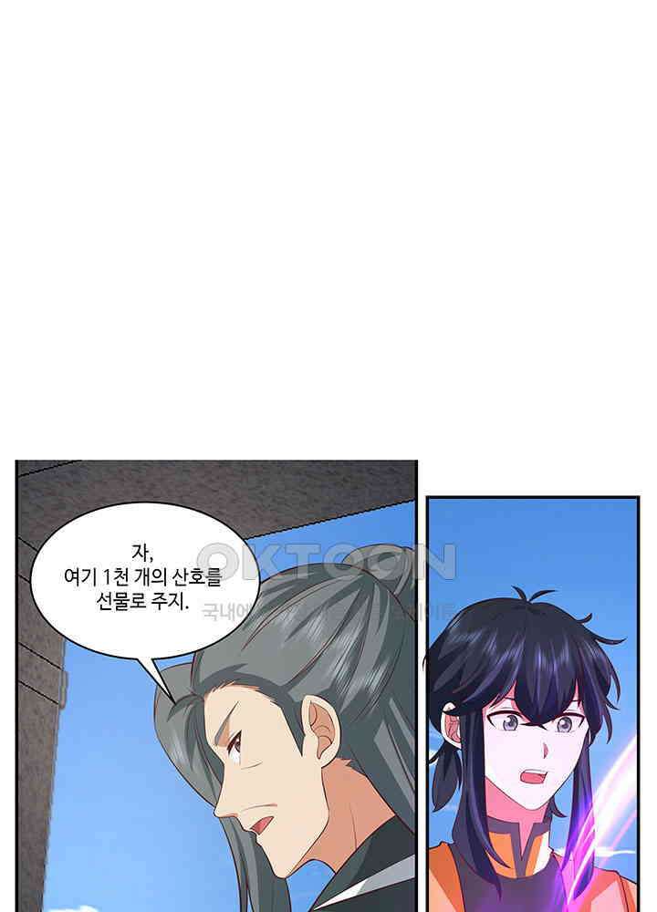 혼돈의 연단사 395 54