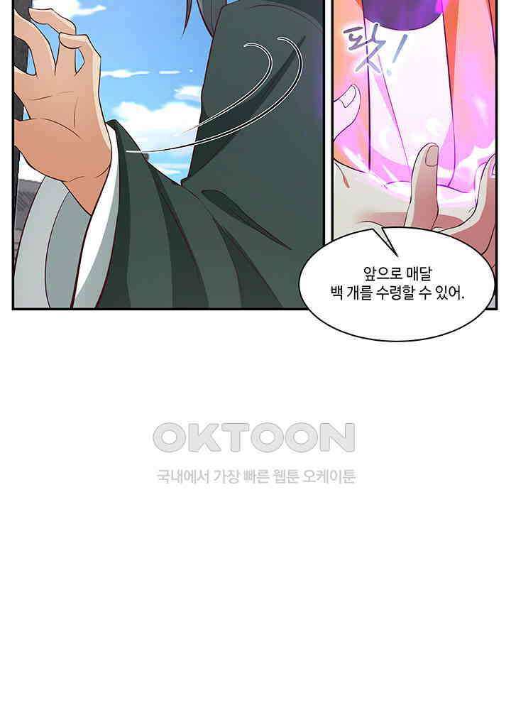 혼돈의 연단사 395 55