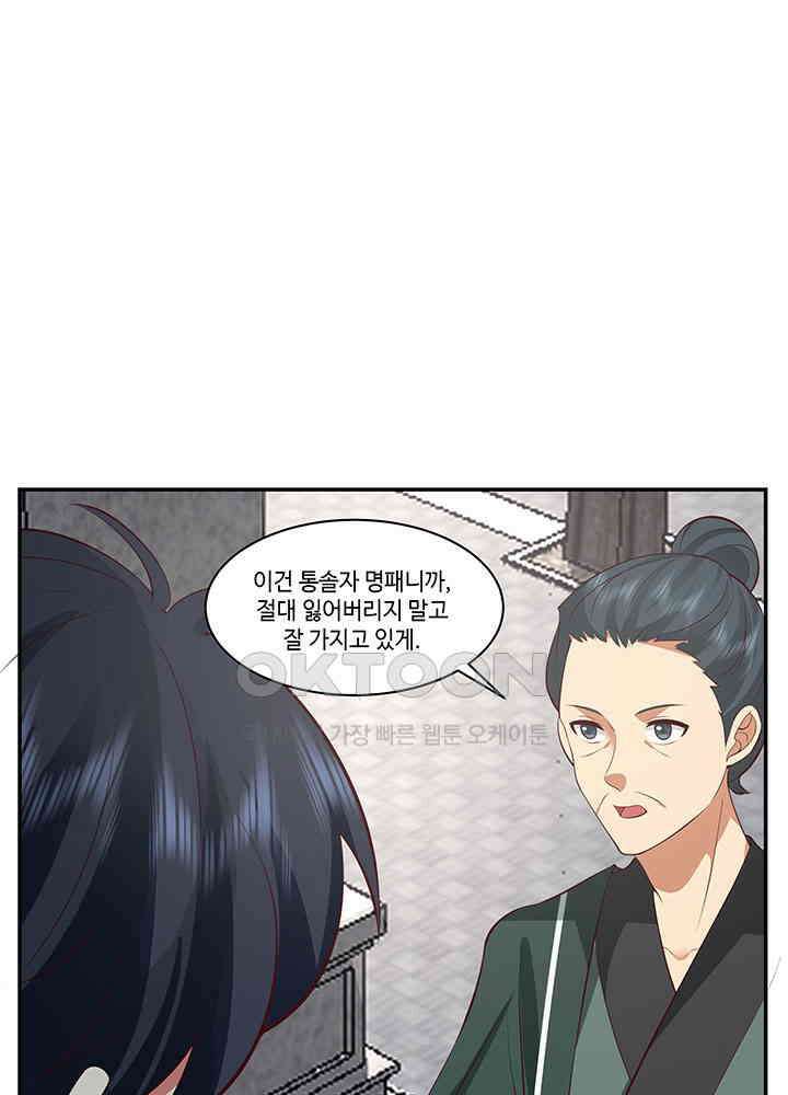 혼돈의 연단사 395 56